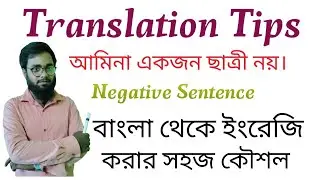 আমিনা একজন ছাত্রী নয়।  Negative Sentence