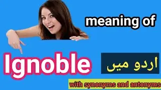 Ignoble meaning in urdu | کے کیا معنی ہوتے ہیں ignoble| English Tube|English vocab#shorts #ytshorts