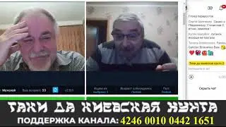 Таки да стрим 516