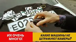 Штрафы С Камеры| Как Не Платят Штраф С Камер