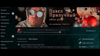 Поздравление для Павла Прилучного  | Новый год 2021 |