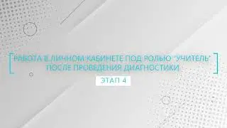 Инструкция Функциональная грамотность АИЦТиОКО