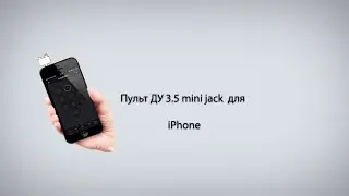 Как сделать пульт ДУ для iPhone  3.5 mini jack / How to make a remote control for iPhone