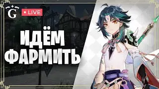 ЛИНИ ЖДЁТ АРТЫ | GENSHIN IMPACT