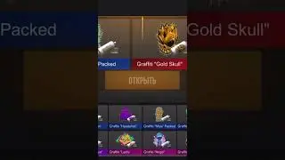 ВЫПАЛ GOLD SKULL В STANDOFF 2???