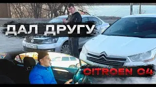 ДАЛ ДРУГУ ФРАНЦУЗА..ОН В ШОКЕ!