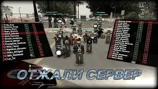 ЗАШЛИ СТАКОМ ПРОТИВ БОМЖЕЙ И ВЫГНАЛИ ИХ С СЕРВЕРА? | Битва за притон
