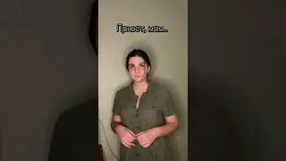 ВЕРНУЛАСЬ ДОМОЙ ПОСЛЕ ТОГО КАК СБЕЖАЛА В СОЧИ