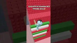 Новый год к нам мчится🎄💖 #roblox #дава #роблокс