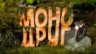 МОНО ДРУГ! | Sons of the Forest #8