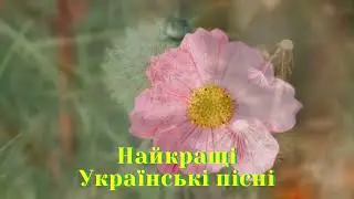 Найкращi Українськi пiснi КВIТЕНЬ 2024 Ч.3