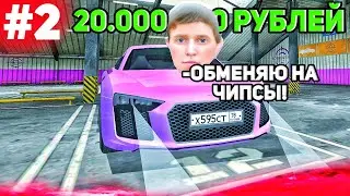 #2 ПУТЬ ПЕРЕКУПА на Матрешка РП | КАК ЗАРАБОТАТЬ ДЕНЕГ НА АВТОРЫНКЕ | MATRSEHKA RP