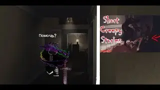 Жуткая история исчознавения ??? || Прохождения || Roblox Short Creepy stories