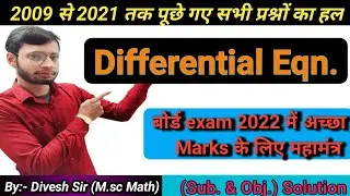 Differential Equation Question Bank Solution. #vvi | Obj. & Sub.| (2009 से 2021 तक) || Class-12th ||