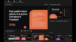 Маркетинг план Yolllo