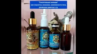 Простуда. Насморк. Гайморит.