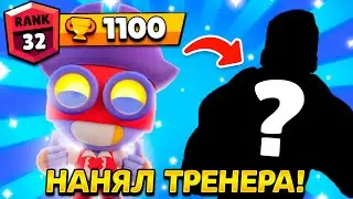 НАНЯЛ ТРЕНЕРА НАУЧИТЬ ИГРАТЬ НА КАРЛЕ  ⚔️ ⚔️ ⚔️