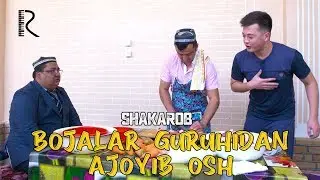 Bojalar guruhidan ajoyib osh | Божалар гурухидан ажойиб ош