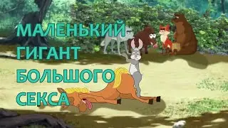 Hare sexy maniac. Death On Two Legs.