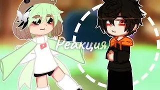 ×/Реакция персонажей YeosM на видео из тт 4/🍀 #yeosm×
