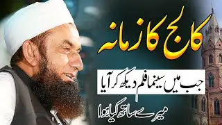 College Ka Zamana | Molana Tariq Jameel Latest Bayan 12-06-2019