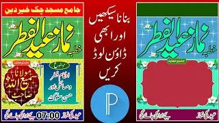 Eid UL Fitar Namaz Poster | How to make Eid Namaz time Post in PixelLab | PNG & CDR