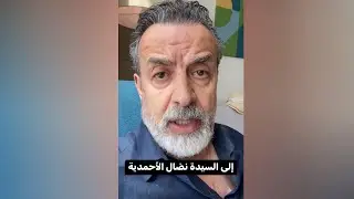 نجم حلقات مرايا عدنان أبو الشامات يرد على نضال الأحمدية "شوكولامو"