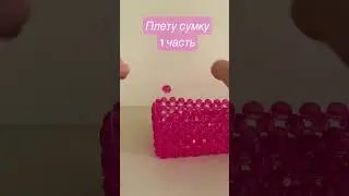 На 150 лайков выложу 2 часть❤️