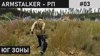 РП В ARMSTALKER | БАЙКИ СЕВЕРА | ARMA 3