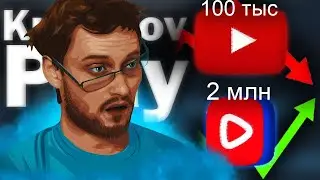 КУПЛИНОВ ПРОДАЛСЯ? || КУПЛИНОВ ПЛЭЙ ТЕПЕРЬ НА VK ВИДЕО