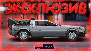 САМАЯ НЕОБЫЧНАЯ МАШИНА В ИГРЕ! УЛИЧНЫЕ ГОНКИ