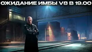 ЖДЁМ НОВЫЙ ЛОТ А ПОКА СТ2 / ЧЕРНЫЙ РЫНОК №8 В 19.00  / Мир Танков