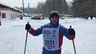 Лыжня России.2021г Большой улуй, Красноярский край.
