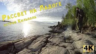 Рассвет на Ладоге (Time-Laps)