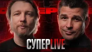 Бутусов,  Гордон та Кулеба | Супер live