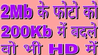 2Mb Ke Photo Ko 200Kb Me Badale Wo Bhi Hd Me | Photo Size Resizer | Photo Ka Size Kaise Kam Kare |