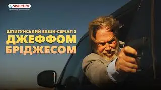 СЕРІАЛ, якому варто приділити увагу