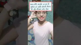 और आपकी नज़र में सबसे कीमती तोहफ़ा क्या है?? gift 🎁 Anjali Chaudhary 💙 motivation 🔥#reels #family