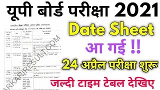 UP Board Time Table 2021