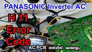 PANASONIC ഇൻവെർട്ടർ  എസി  H 11 Error code How to fix #Malayalam