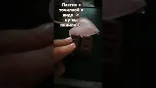 проду? 4 часть