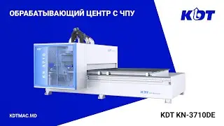 Обрабатывающий центр с ЧПУ KDT KN-3710DE: Высокая производительность и качество обработки.