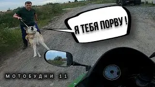 Мотобудни 11