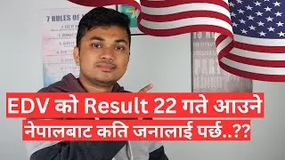 EDV को Result २२ गते आउने नेपालबाट कति जनालाई पर्छ..??