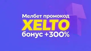 Melbet киберспорт: Обзор и Ставки на Лучшие Игры