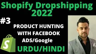 Shopify Dropshipping Course | From Pakistan | How To Find A Winning Product | Urdu/Hindi