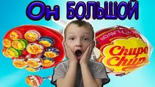 БОЛЬШОЙ ЧУПА ЧУПС С ИГРУШКОЙ СЮРПРИЗОМ.CHUPA CHUPS WITH A TOY SURPRISE