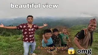 तीन भाइको रमाइलो हसाउनु हसाए😆 beautiful view omg😱