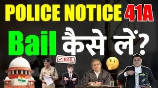 41A/35 Notice नहीं दिया ओर Arrest कर लिया? illegal Arrest का मामला है ये!