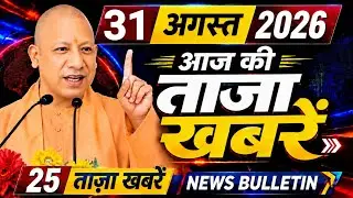 August 28, 2026: UP Breaking News | Today UP News | Uttar Pradesh Latest News | CM Yogi News